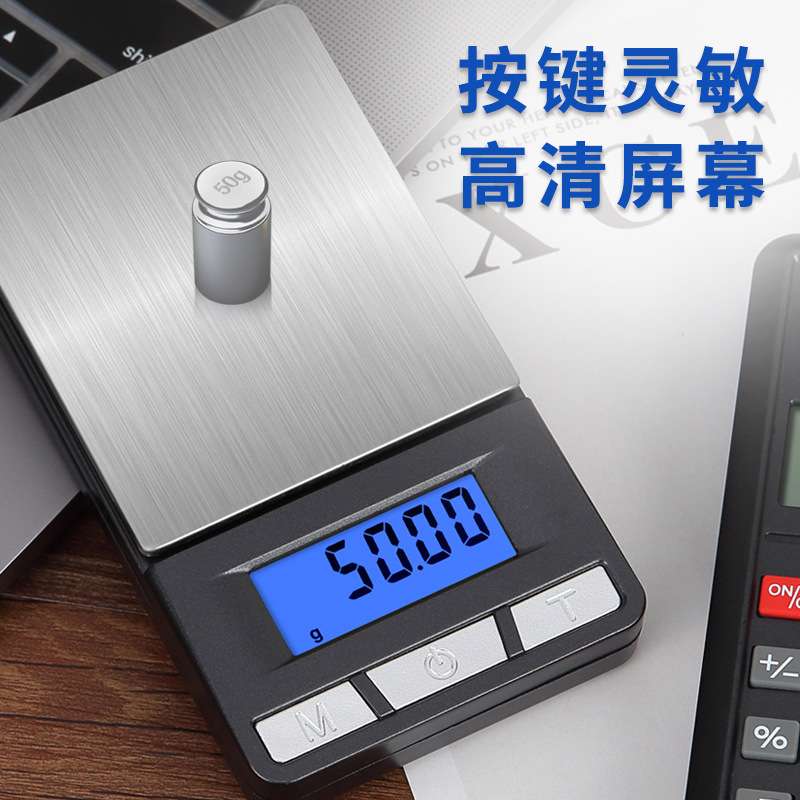 跨境多功能珠宝称黄金口袋秤茶则克称秤计算器电子秤高精度便携