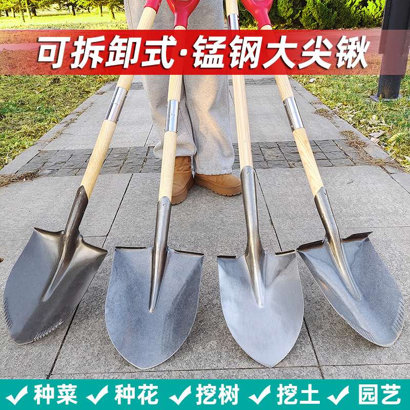 锰钢尖铲子挖树挖沟锯齿铁锹加厚铁锨挖土种菜种花木柄多用途