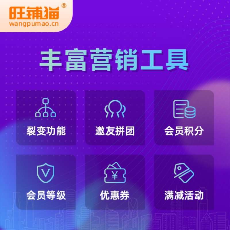 日用百货商城超市系统开发小程序网站制作日用品商超平台搭建制作