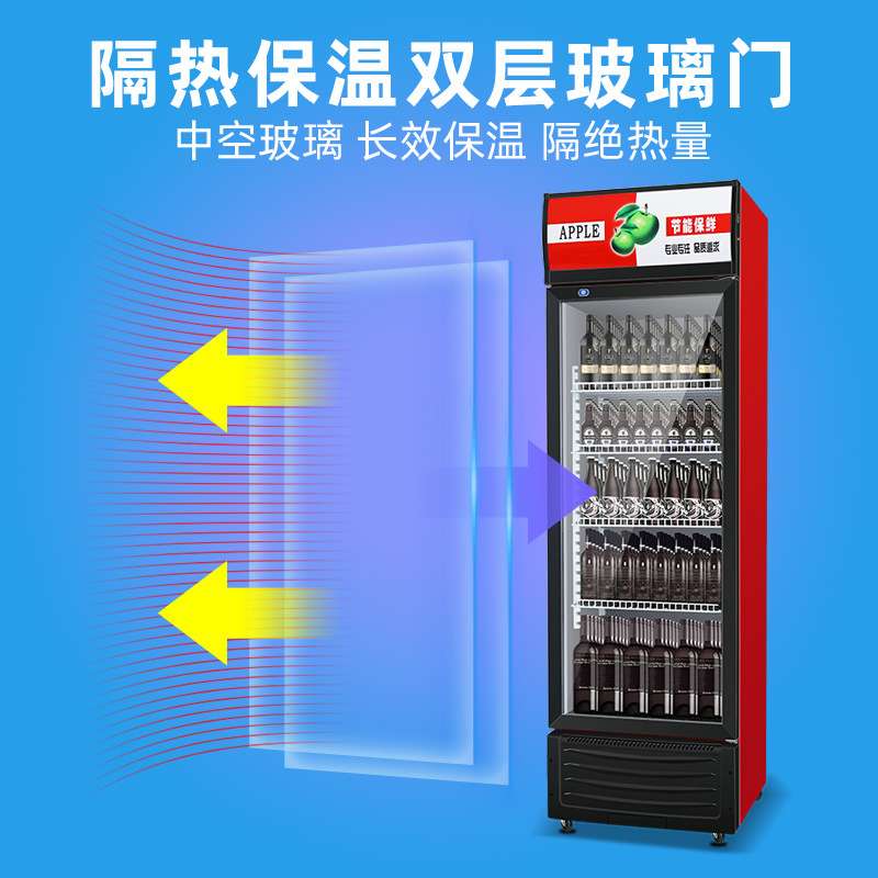 展示柜冷藏保鲜饮料商用冰箱立式陈列单门冷饮冰柜超市啤酒柜
