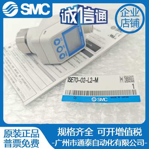 SMC数显压力表ISE77G ISE75 ISE70-F02/02-43/L2-P M L2 SA MS S