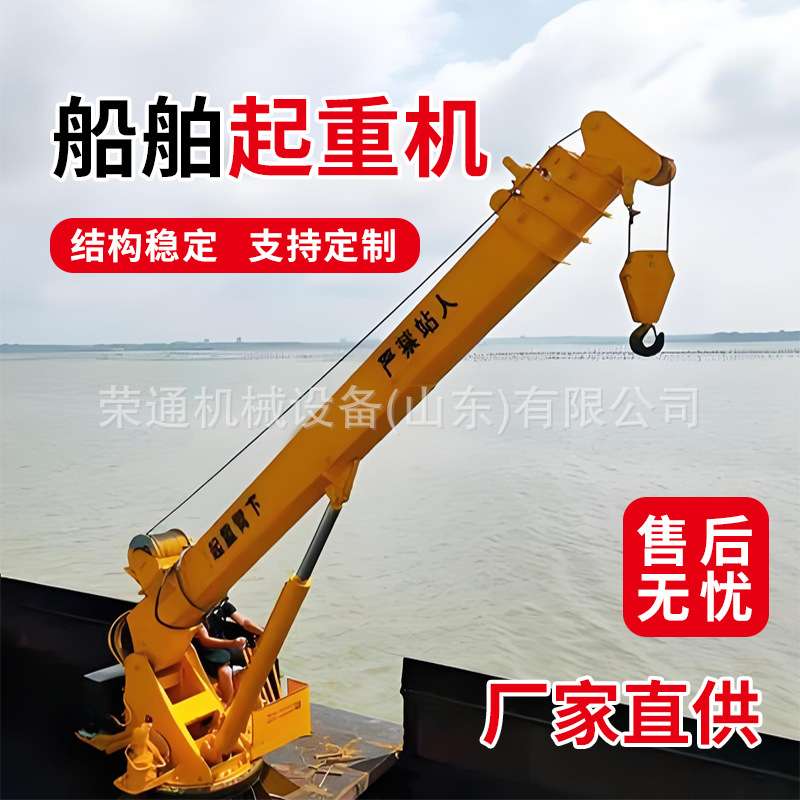 船吊起重机 移动车载码头随船起重机 25吨液压伸缩桁架臂船用吊机
