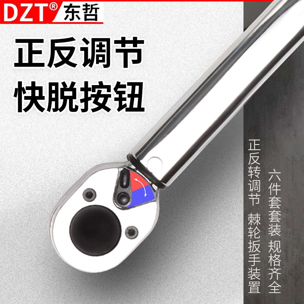 高精度可调节扭力扳手汽修维修工具力矩可调公斤扳手火花塞板手