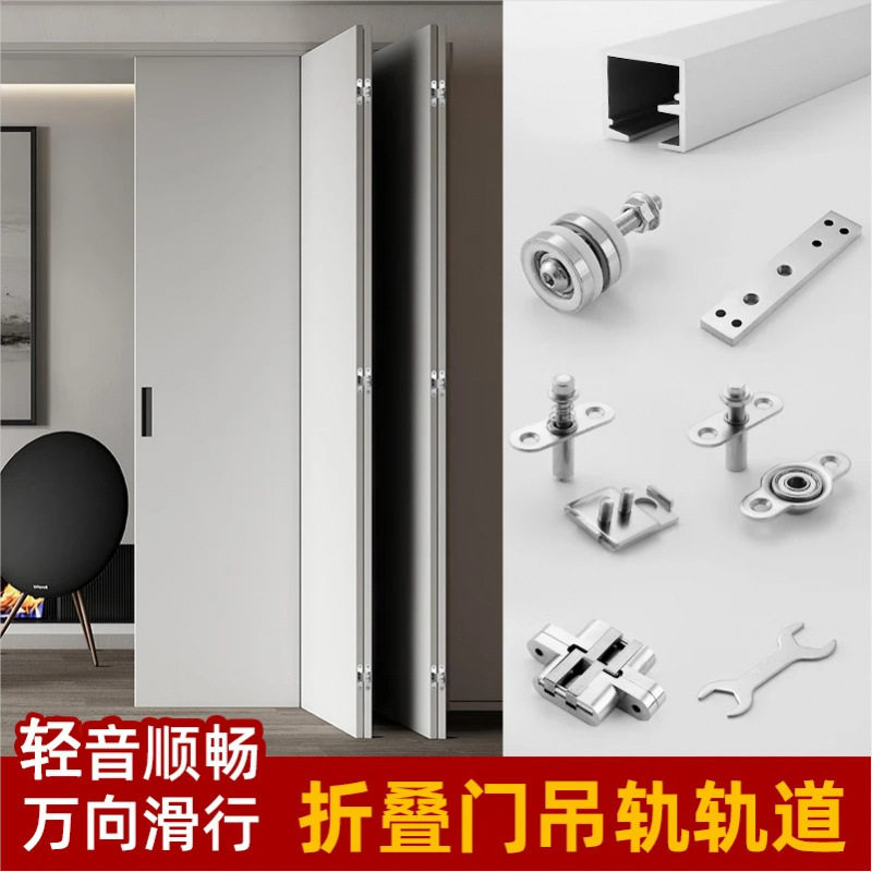 折叠门吊轨轨道全套五金配件推拉门吊轮木门折叠窗滑轮滑轨吊滑门