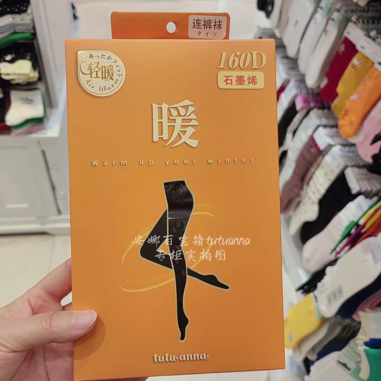 日本tutuanna趣趣安娜160D石墨烯发热连裤袜女轻暖美腿瘦腿打底袜