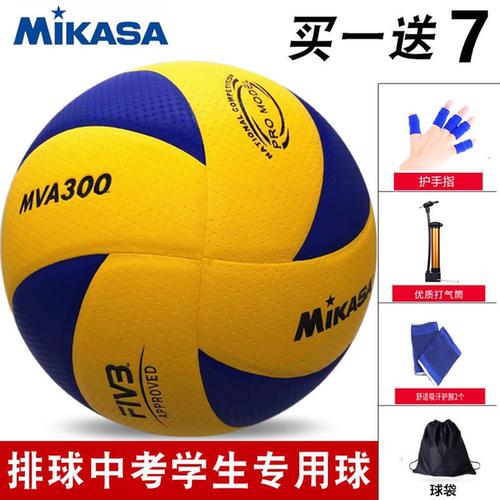 MIKASA米卡萨排球初中考小学生专用V200W5号女排比赛训练考试硬排