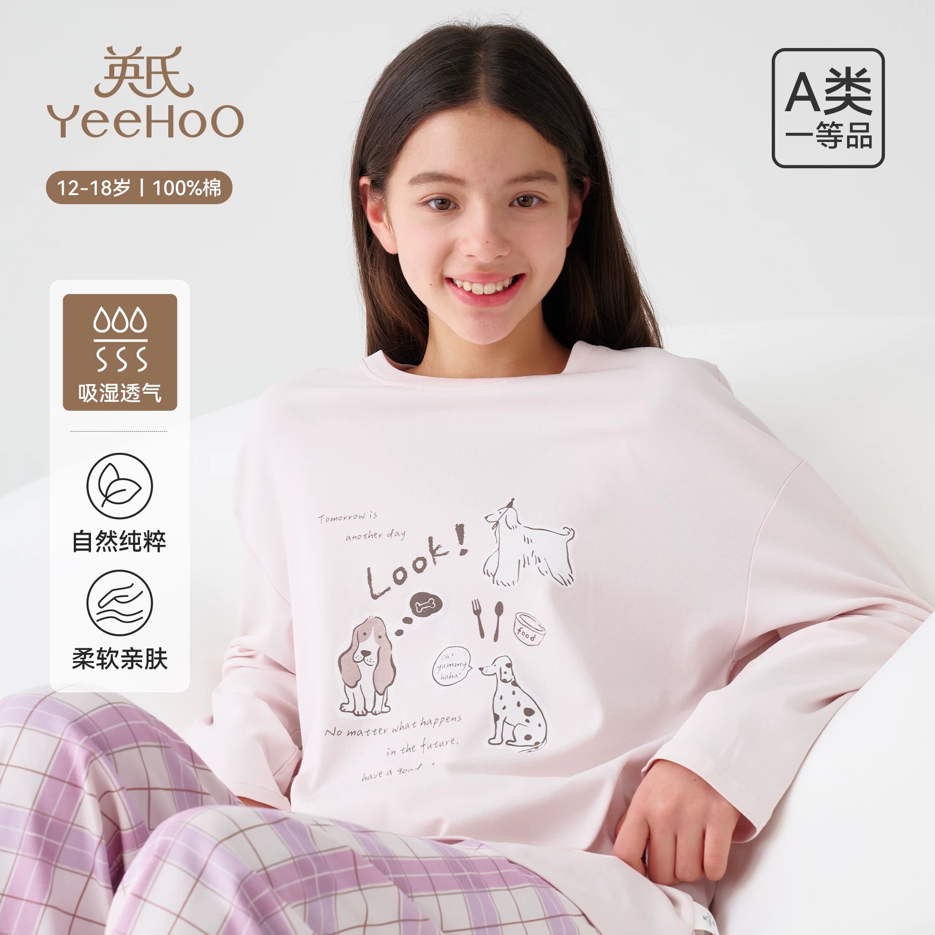 英氏少女睡衣女孩纯棉家居服套装