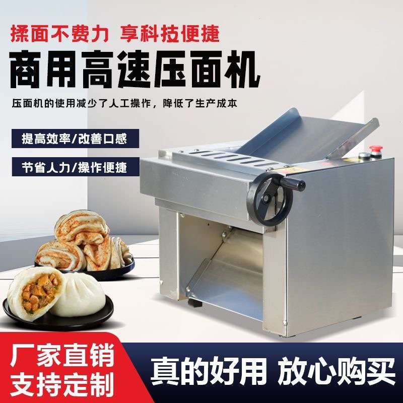 台式不锈钢高速压面机电动商用兰州拉面揉面机全自动静音压面机