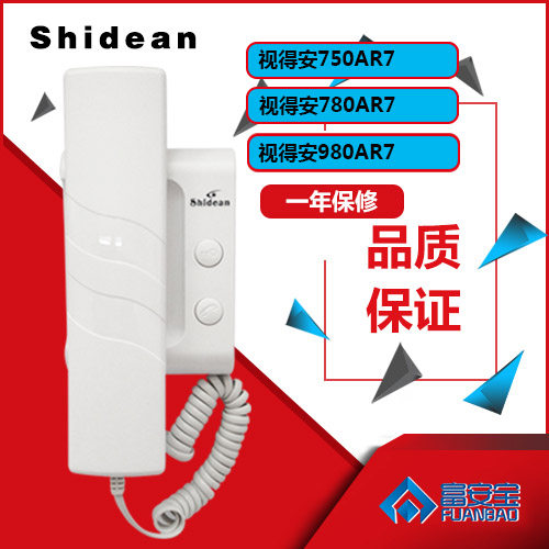 视得安可视对讲门铃视得安750分机视得安楼宇对讲视得安980分机