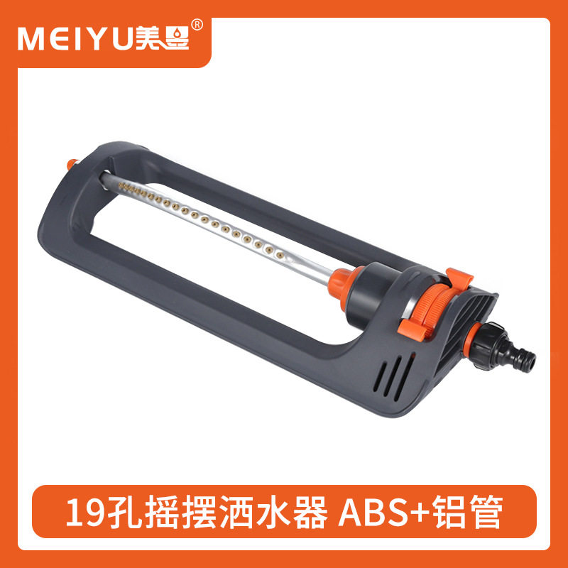 自动摇摆洒水器园林草坪浇花浇水喷头屋顶花园浇水降温洒水器
