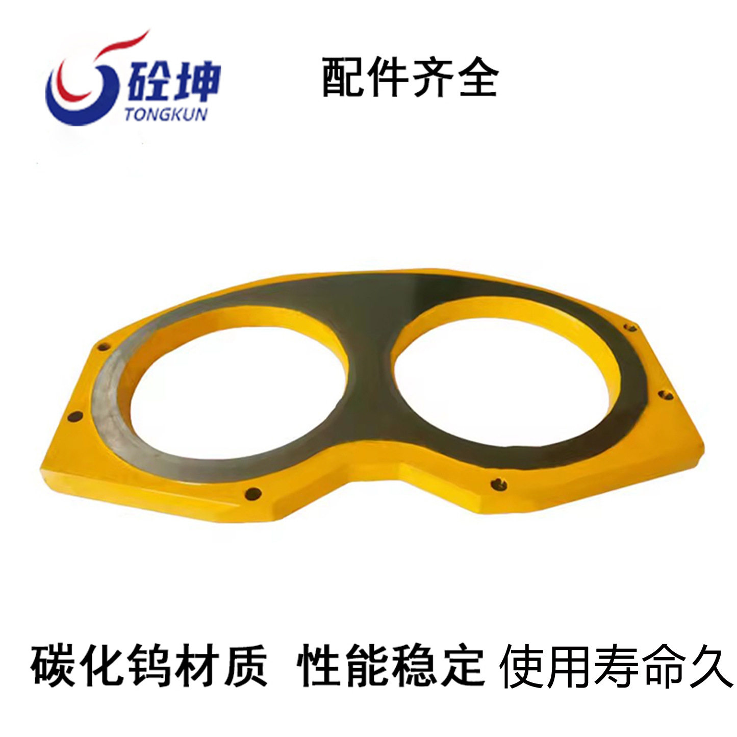 大象眼镜板全合金切割环三一中联天泵地泵车载泵耐磨眼镜板切割环