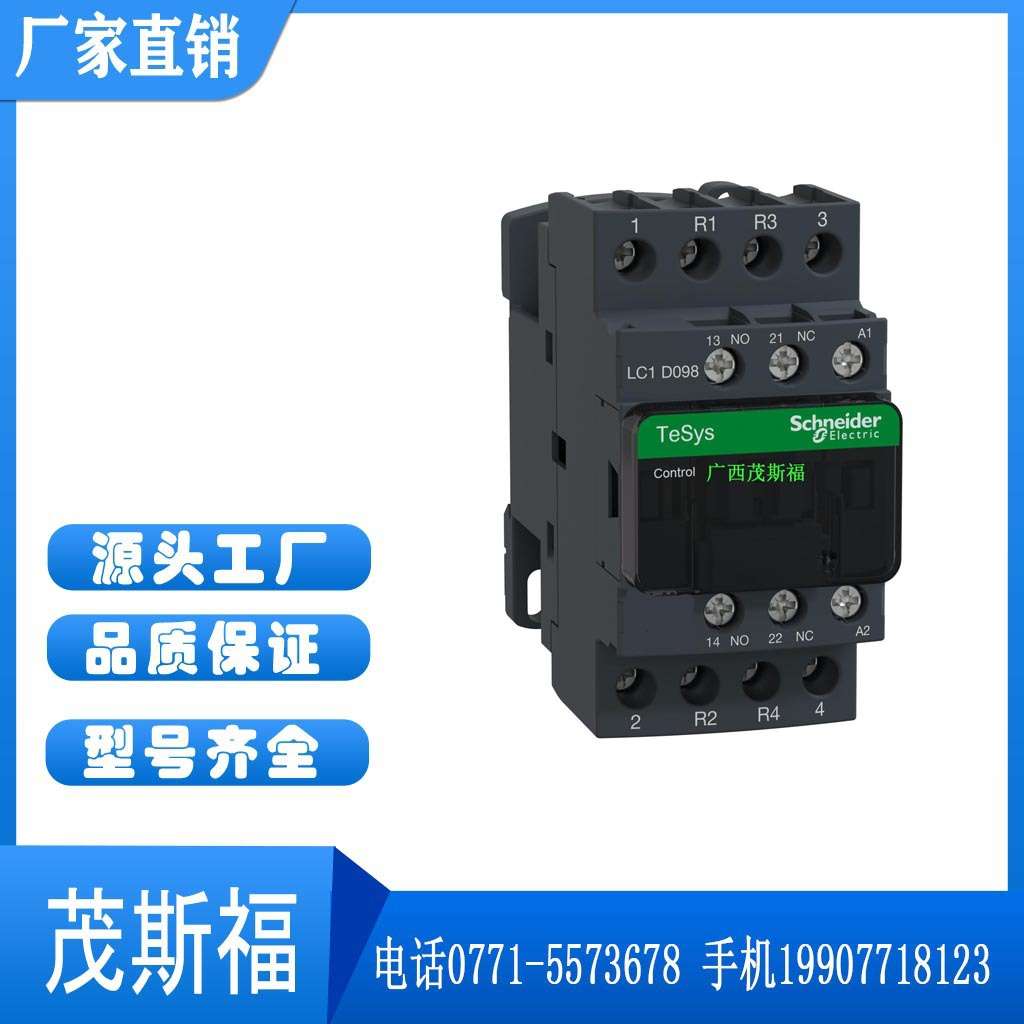 SCHNEIDER LC1D系列接触器48V 9A-40A三极交流接触器 广西茂斯福 - 实物图