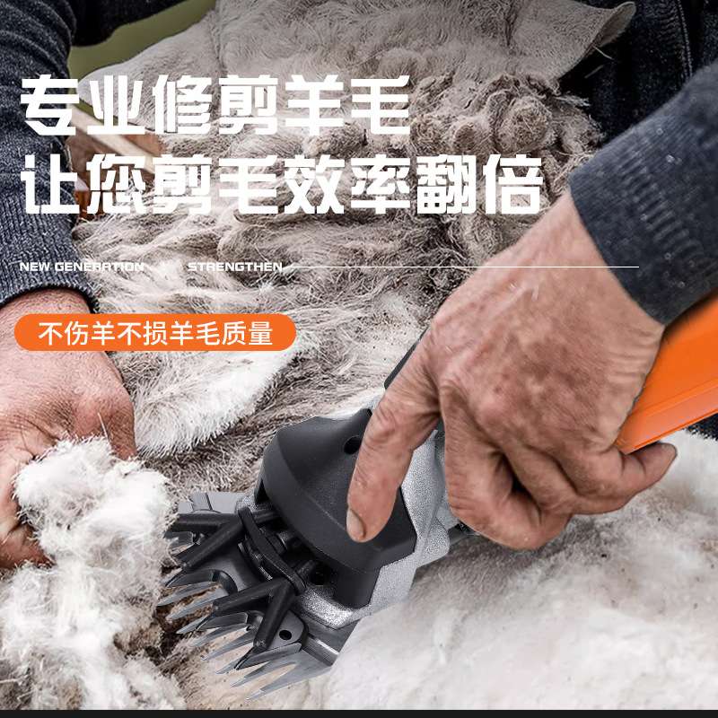 跨境多功能电动羊毛剪可调速羊毛推子剃毛机大功率动物羊毛剪子