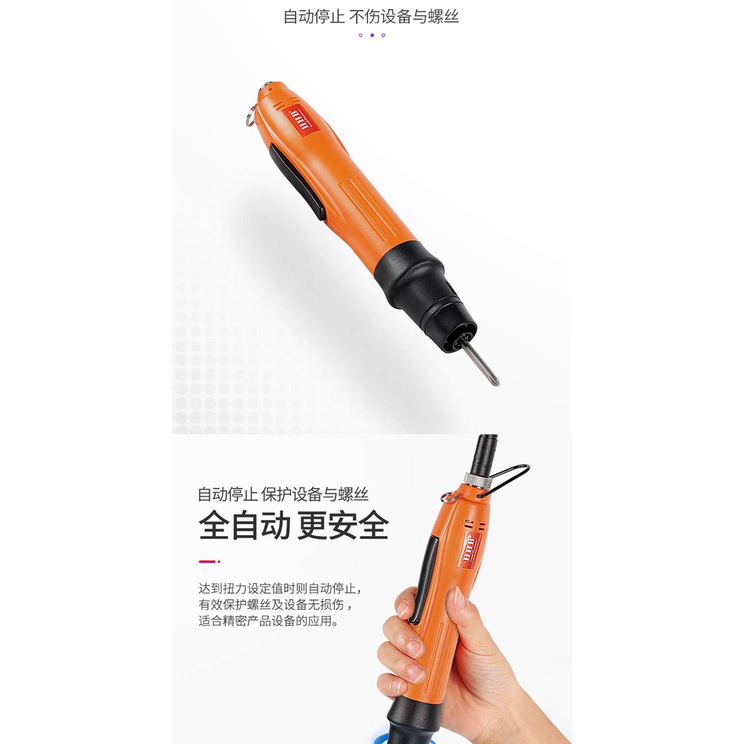 锁螺丝的设备 锁螺丝的机器 锁螺丝的仪器 自动锁螺丝装备