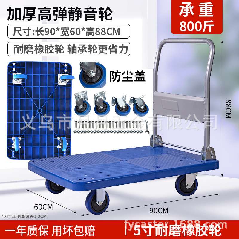 塑料手推车平板车手拉车折叠搬运车仓库静音拉货小推车可代发货