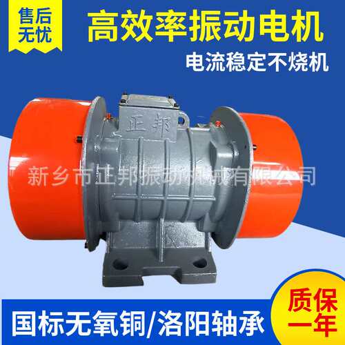 振动电机YZO-10-4 1.5KW 380V B3 IPIP分料筛脱水筛震动器振打器