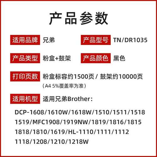 原装兄弟TN1035粉盒DCP1608 1618 1218 1919 1519 1908打印机硒鼓
