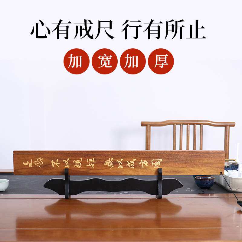檀木实木戒尺 加厚加大檀木戒尺家用教师刻字木质工艺品收藏