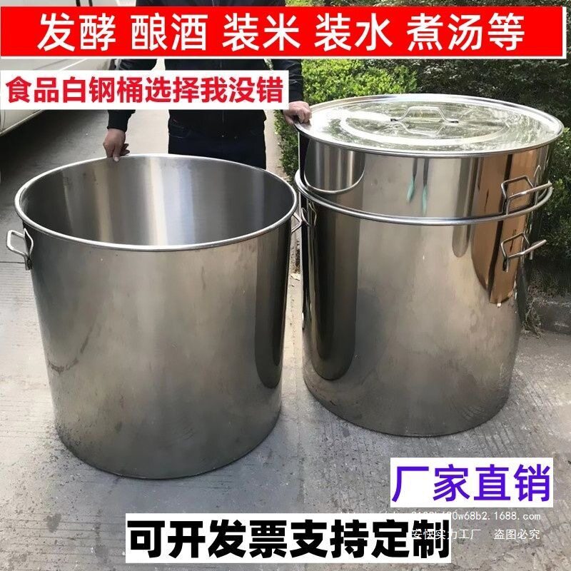 不锈钢桶带盖汤桶圆桶加厚水桶70商用特大号60大桶80卤煮汤锅吊桶