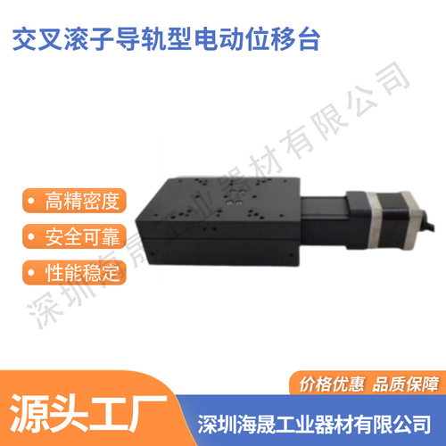 厂家直销X轴交叉滚子导轨型电动位移台BKCLX电动滑台
