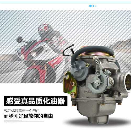 摩托踏板车助力车女装豪迈GY6125 150化油器 福喜迅鹰鬼火光阳125