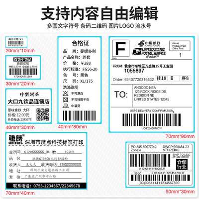 佳博GP3120TL条码打印机 不干胶标签机 热敏 服装吊牌打印机超市