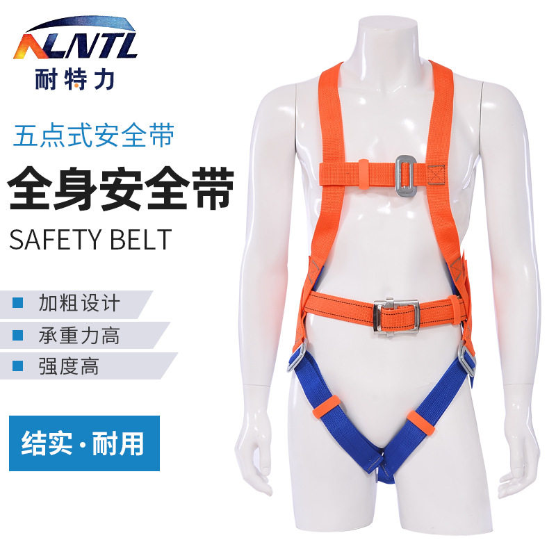 QYCN1带护腰/不带护腰高空作业全身式五点式安全带舒适背带式