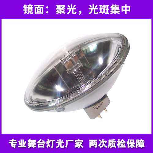 金卤灯灯泡舞台帕灯Par64 230V500W 1000W电影灯筒灯