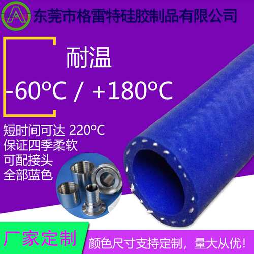 GREATFLEX耐高温耐高压4mm真空管暖风管进气编织管BP20