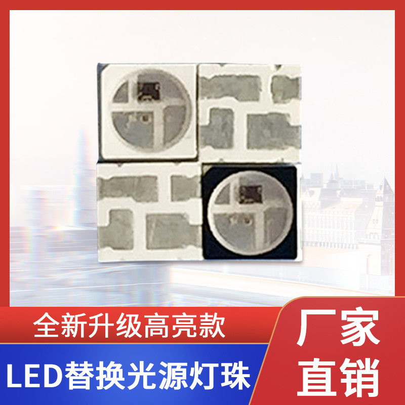 3535MINI内置集成IC灯珠全彩驱动芯片3535RGB集成ICSK6812