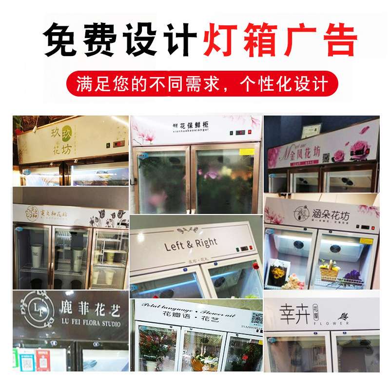 鲜花保鲜柜商用冷藏柜展示柜保险花店专用冰箱网红鲜花柜