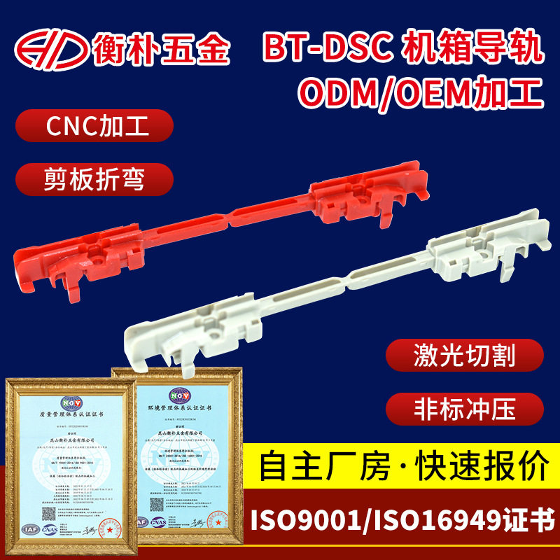 苏州BT-DSC机箱导轨导轨电子插箱机箱配件CPCI机箱配件面板配件