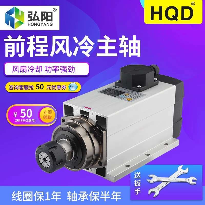 HQD前程翰琪主轴电机开料机主轴电机4.5kw6kw雕刻机风冷主轴电机
