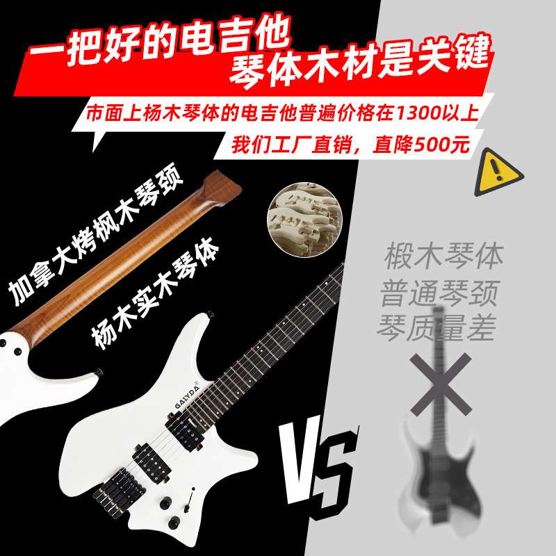 跨境热款无头电吉他 桃花芯木旅行摇滚入门琴 高档实木电吉他