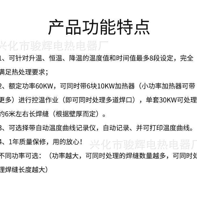 厂家供应20KW智能温控仪 管道热处理机 履带式加热片温控器