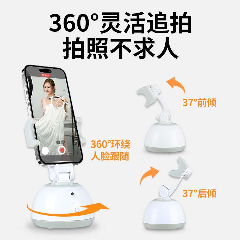 AI智能人脸跟拍云台360度全自动桌面旋转追踪防抖直播录视频神器