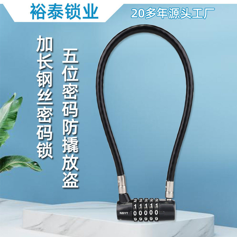 【源头工厂】钢丝密码挂锁双开门柜子车篮头柜锁花园门锁头A05-40