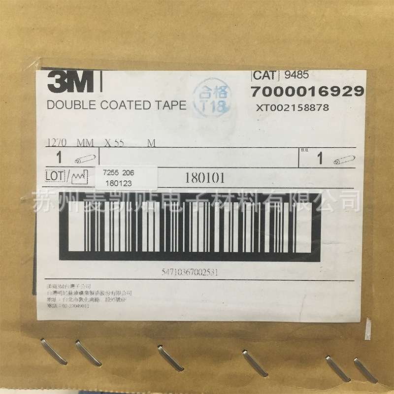 3M9485PC压克力胶 无基材双面胶带 超粘接合力耐高温透明双面胶