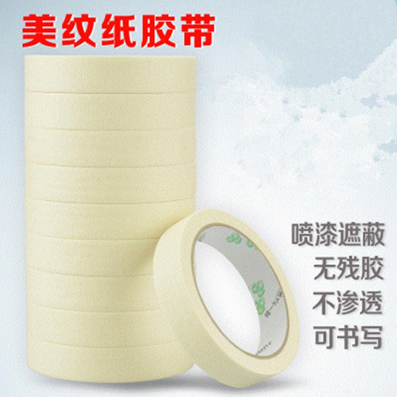 源头厂家美纹纸胶带 美缝套装工具 贴缝工具