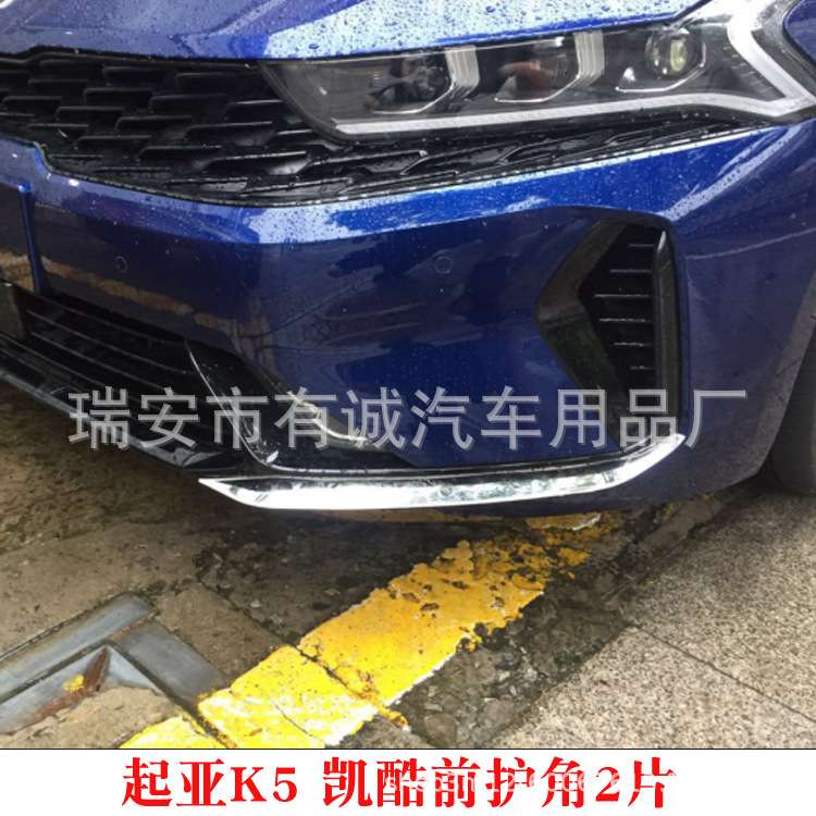 适用起1亚K5凯酷门边饰条中网车身饰条装饰亮条饰条外饰改装专用