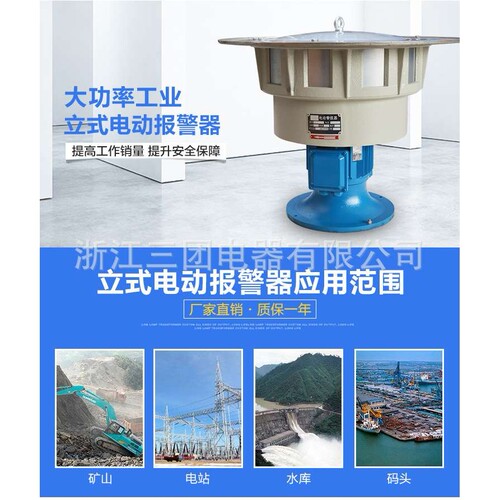 JDLD400电动警报器 电动防空警报器 立式电动报警器JDLD400