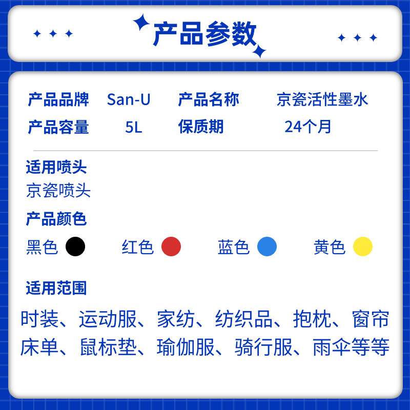京瓷活性染料墨水 棉麻天丝纤维素 纺织印花高牢度水性活性墨水