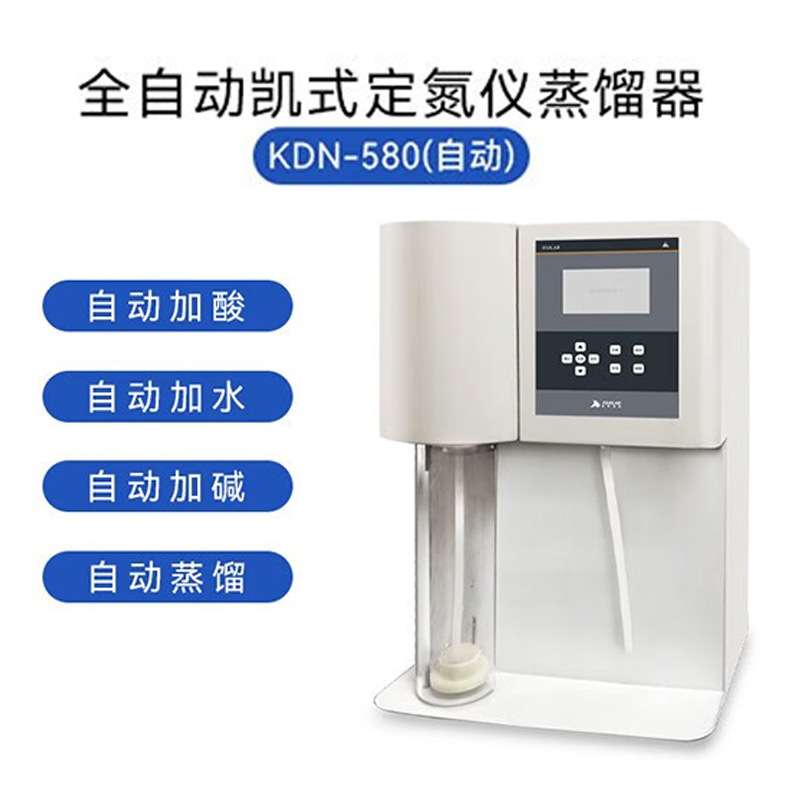凯式定氮仪蒸馏装置全自动凯氏定氮仪蒸馏器KND-580蛋白质测定仪
