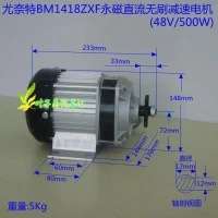 尤奈特永磁直流减速无刷电机BM1418ZXF500W48V/350W/600W/735瓦