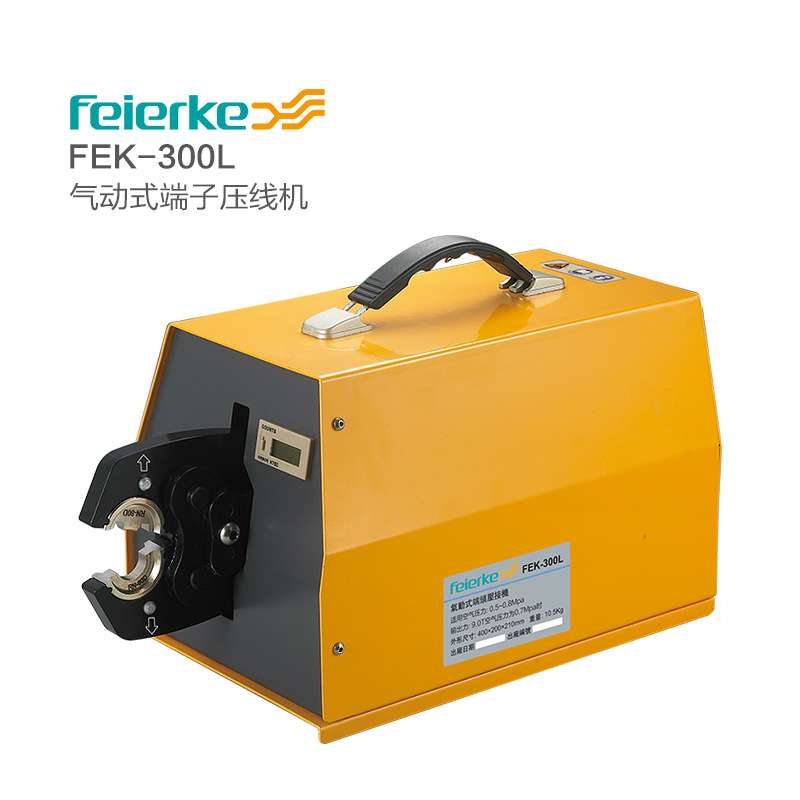 菲尔科 FEK-300L气动压线钳 冷压钳 端子压线机压接工具 压接钳