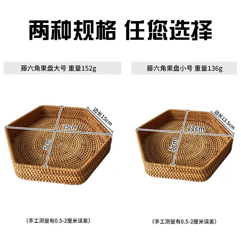 跨境浅盘手工藤编收纳客厅干果咖啡寿司点心野餐果篮餐厅美食盘