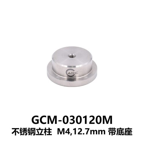 DHCGCM-03012Φ25.4系列不锈钢立柱大恒光电GCM-030120M