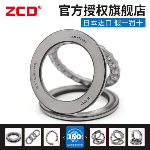 进口ZCD平面推力轴承51412 51413 51414 51415 51416
