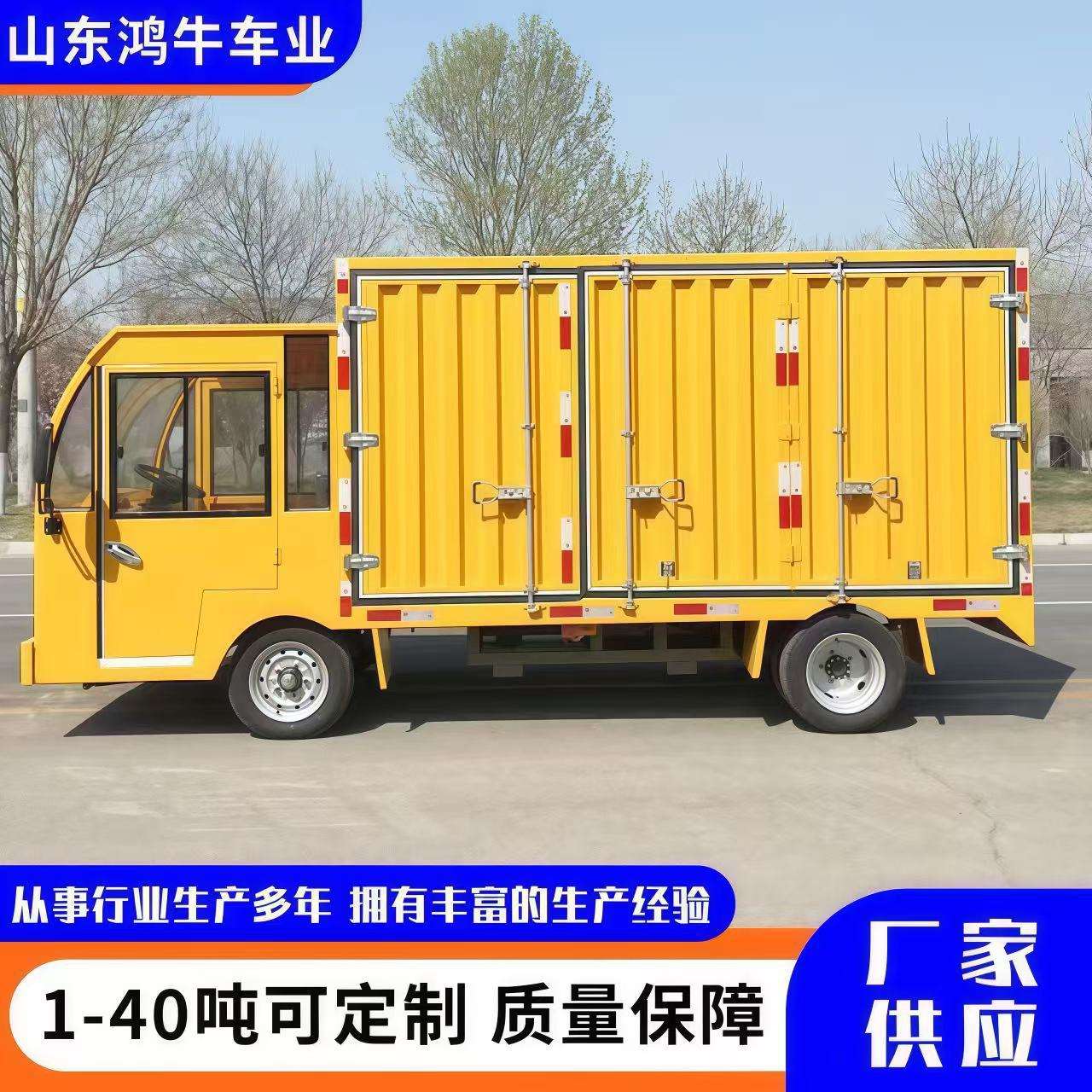 工地多功能电动保温送餐车厂区四轮电动货车送餐全封闭移动餐车