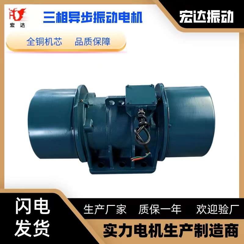通化工振动电机YZS-1.5-4 5-6震动器246级电动机售后保障 动力